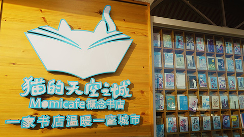 天空之城概念书店(老虎滩店)-旅游攻略-门票-地址-问答-游记点评,大连