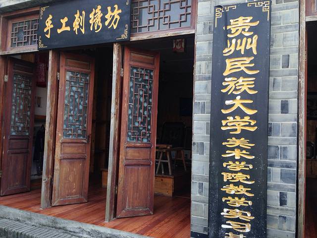 苗妹非遗博物馆