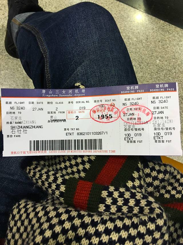 唐山三女河机场