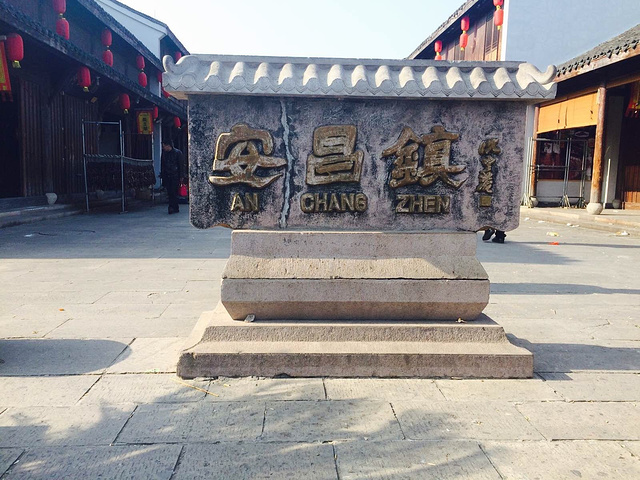 中山市古镇镇_2018年古镇镇gdp(2)