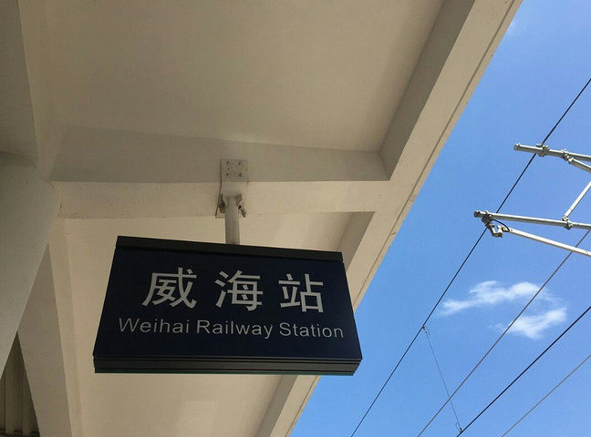 2018小房间里冰箱洗衣机微波炉电磁炉一应俱全,坐在飘窗上远眺海天一线,感觉此时此刻人生就剩大写的满足_威海唐人海湾酒店式公寓评论 - 去哪儿攻略社区