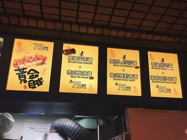逢甲黄金贼