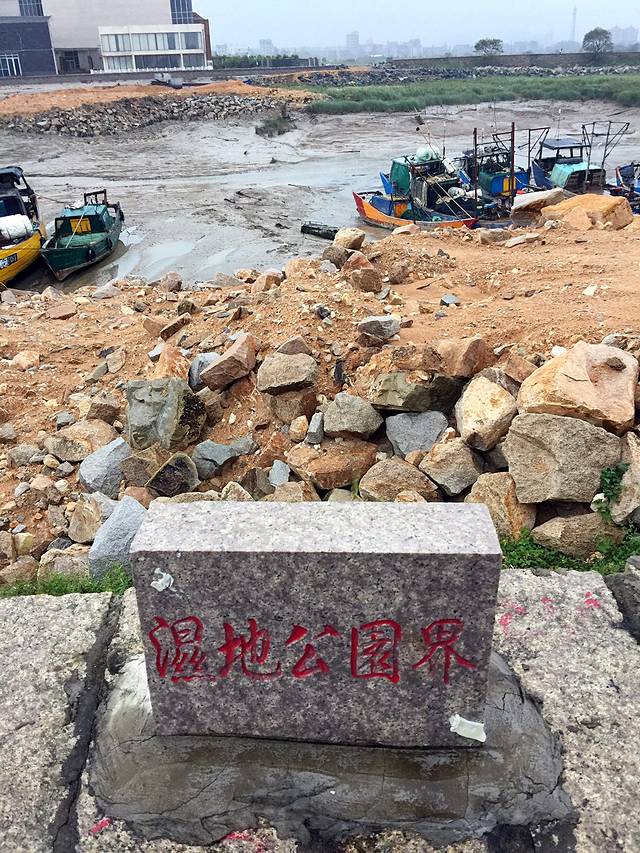 福州市闽江河口国家湿地公园