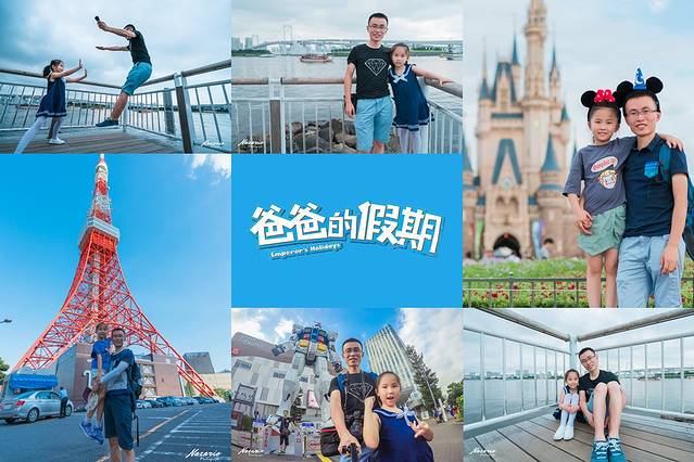 粉红猪小妹和超人爸比の快乐假期!