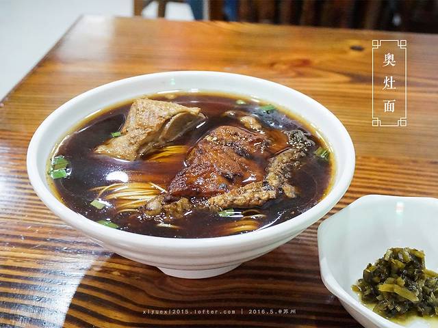 奥灶面馆(白云中路店)