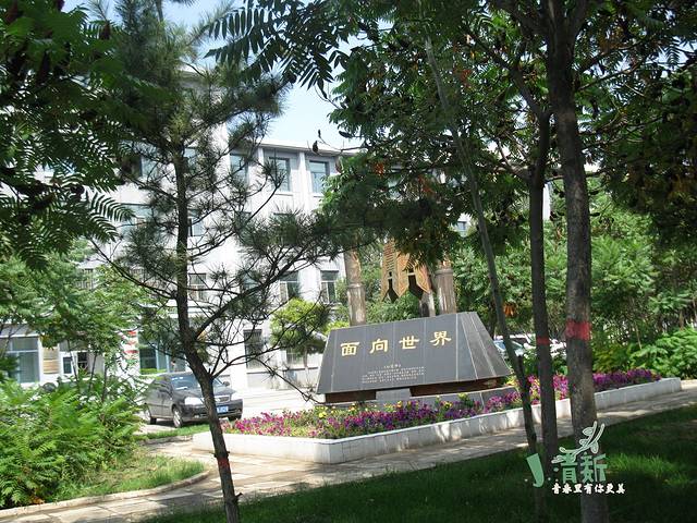 内蒙古工业大学