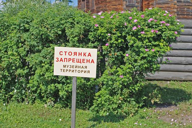 木造建筑及农民生活博物馆