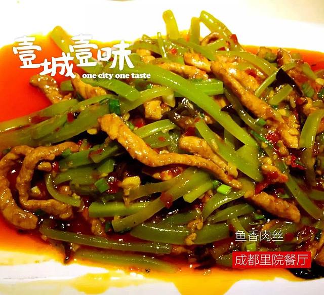 里院传家菜·小庭院川菜(九眼桥店)