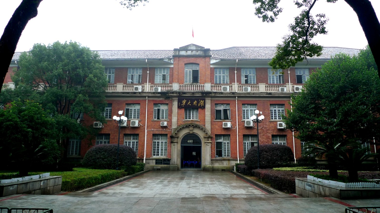 湖南大學主教學樓