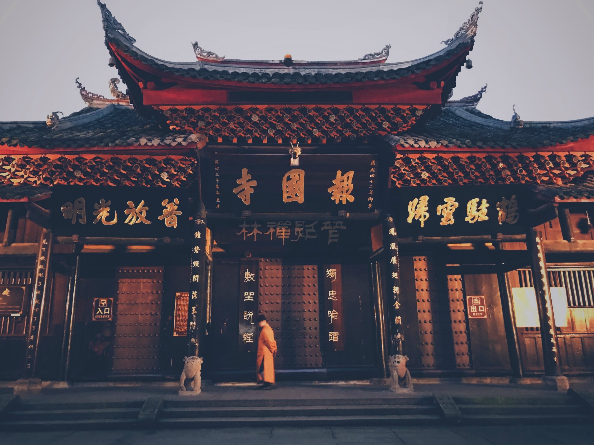 89 首页 峨眉 秀山云间路 乐山钵钵鸡,即使不在乐山,在四川其他地方