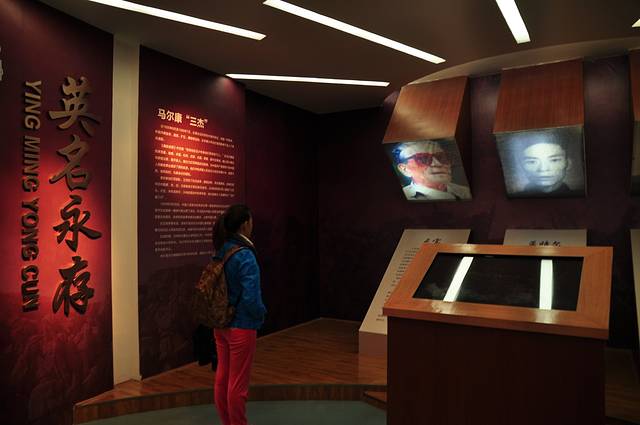 马尔康红军长征纪念馆