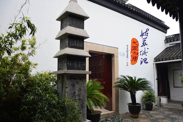 苏州评弹博物馆