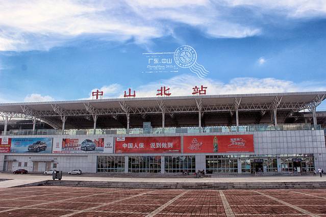 中山北站
