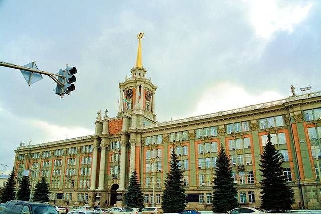 叶卡捷琳堡市政府大楼
