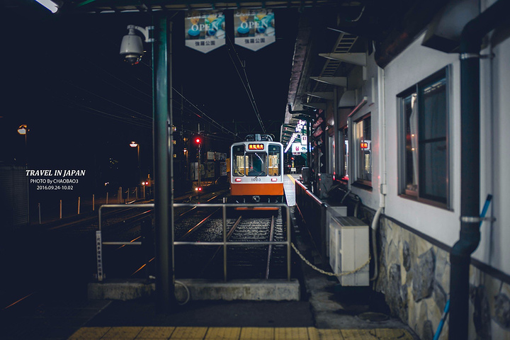 到了箱根箱根汤本车站,已经入夜了,天气渐凉。