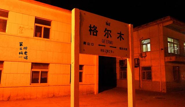 第三极の行走记