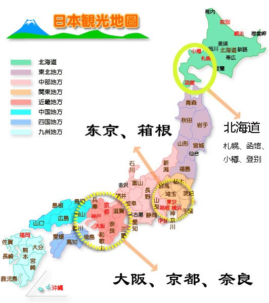 春节日本15天自由行 北海道 关西 准备步骤超详细 京都旅游攻略 游记 去哪儿攻略