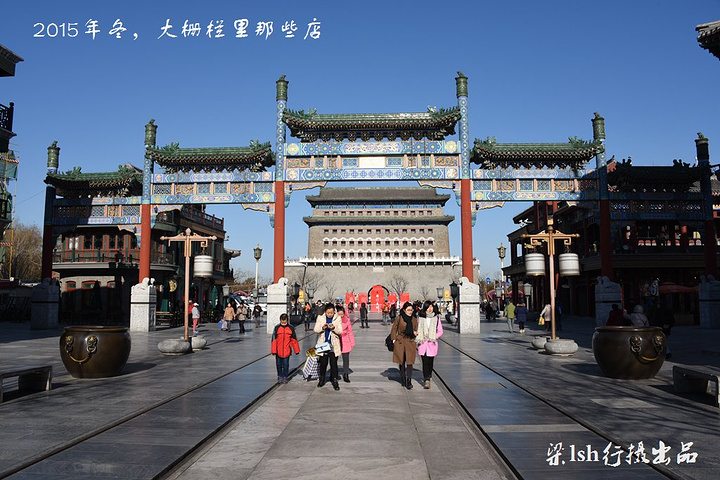 前门大街鲜鱼口街大栅栏街共同构成了老北京南城的传统商业街区前门