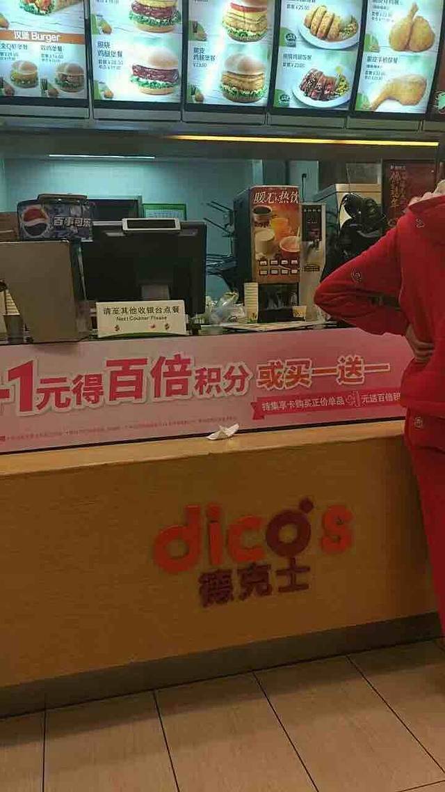 德克士(茶店子客运站店)