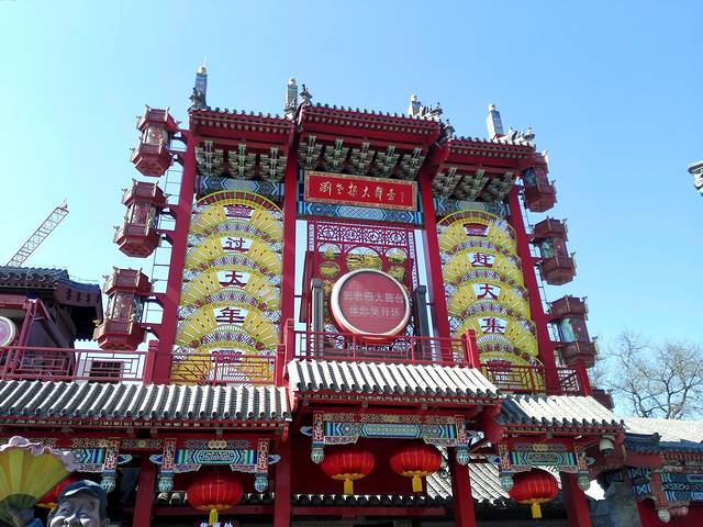 北京刘老根大舞台