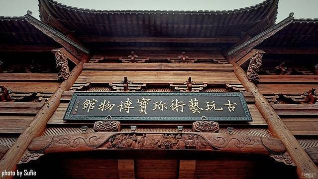 徽州艺术珍宝博物馆