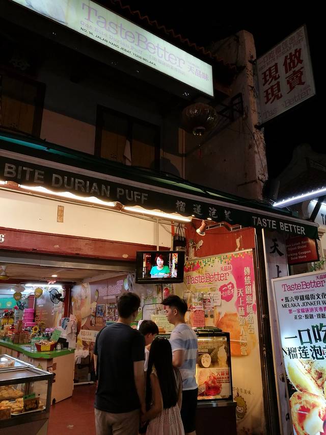 Taste Better 榴莲泡芙