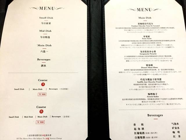 Toshi Yoroizuka BEIJING