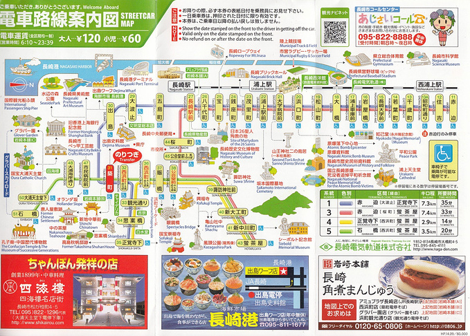 暗香与烂漫交织的芬芳 淡淡长崎 长崎旅游攻略 游记 去哪儿攻略