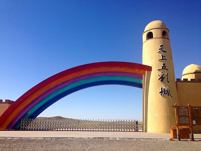 五彩湾镇离五彩湾还有50公里路程,刚开始看到路牌,我还以为已经到了