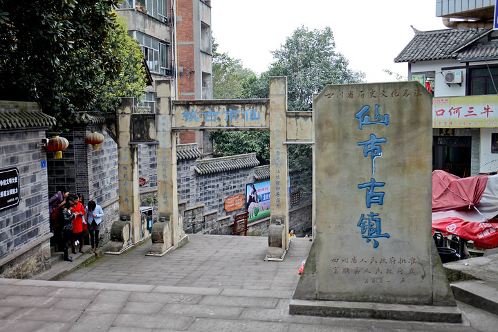 中山市古镇镇_2018年古镇镇gdp(2)