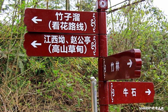 湖南云上大院景区