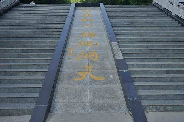 辋川溶洞风景区