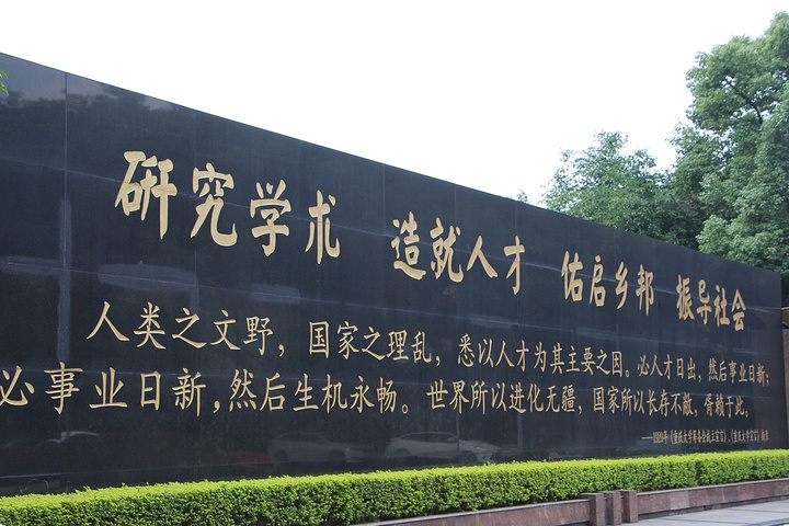 好有历史感~看看人家的学院楼_重庆大学"的评论图片