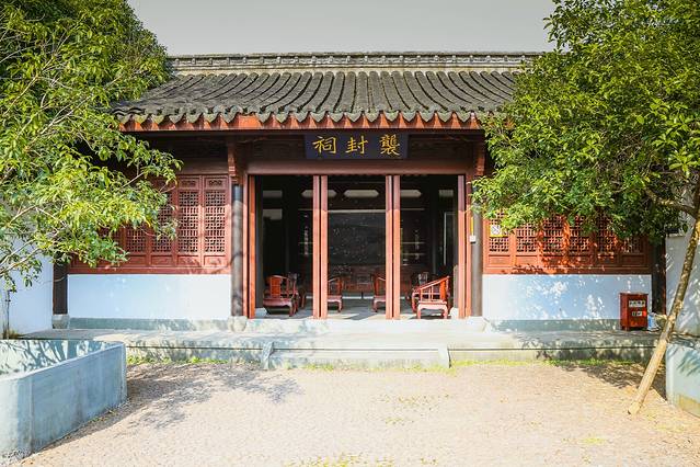 衢州孔氏南宗家庙