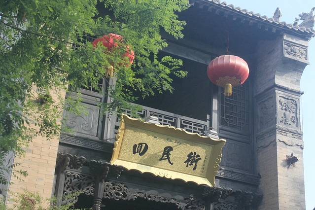 德懋恭(袁家村店)