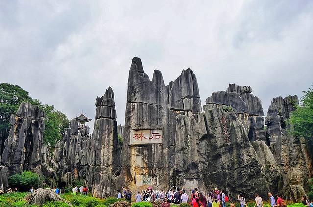 石林风景区
