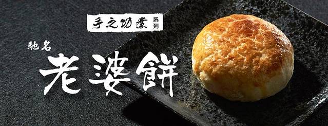 恒香饼家(元朗总店)