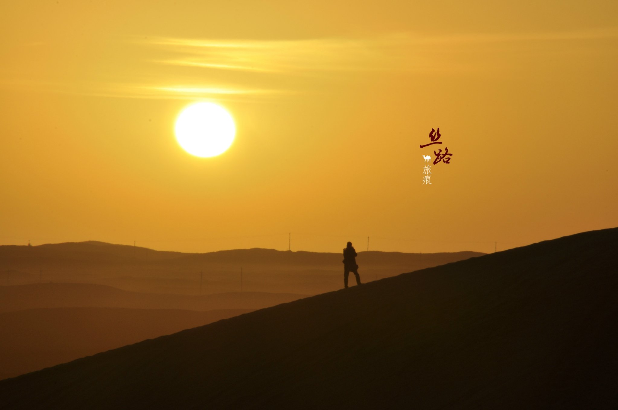 艾蕊在沙丘上留下的美丽侧影这次在沙漠边缘体验了日出的壮美更激发了