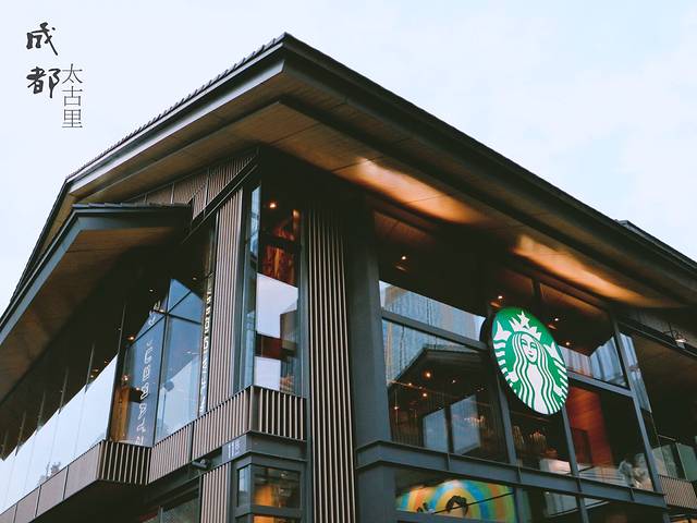 星巴克 全黑围裙店(太古里店)