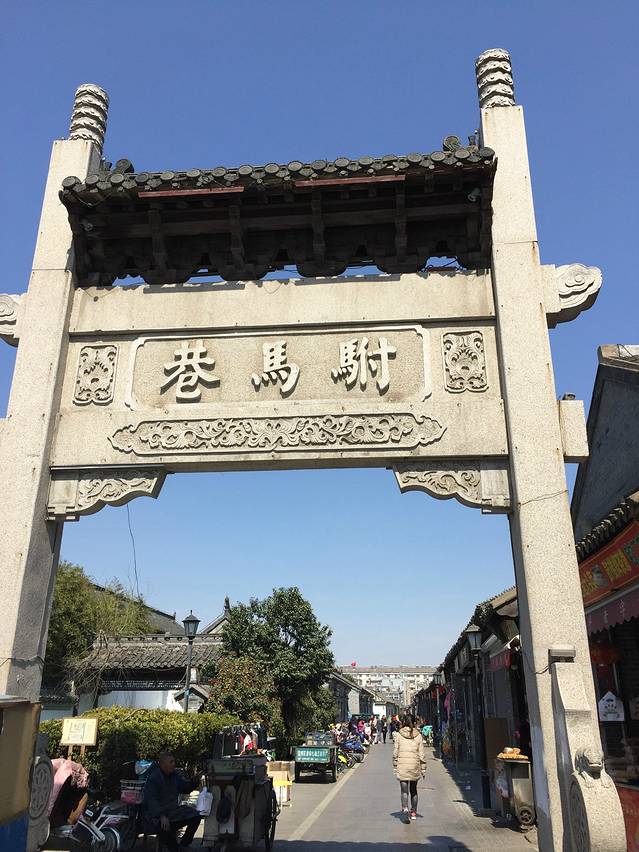 驸马巷
