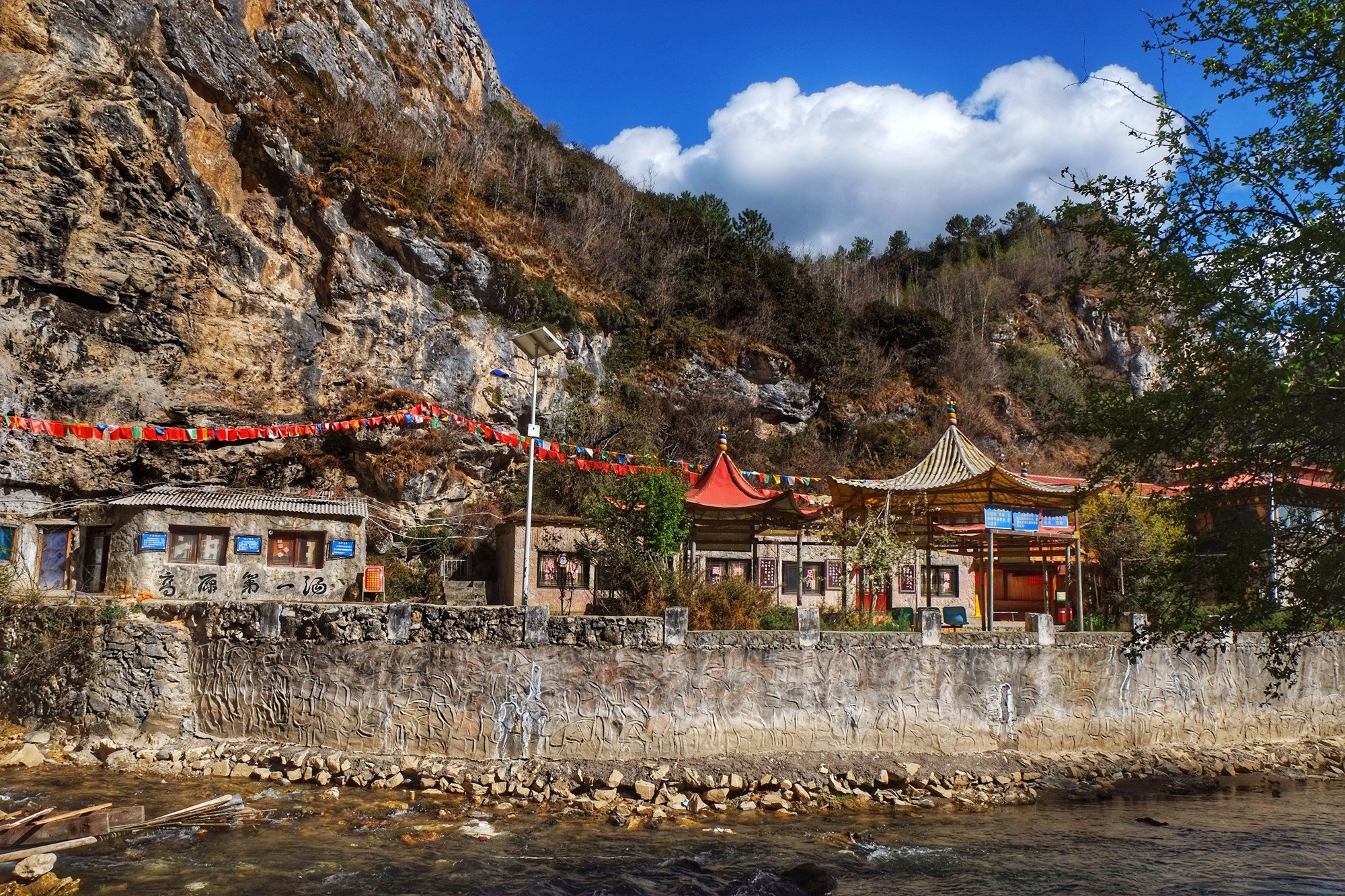当地藏民称天生桥温泉为"圣泉",因此每年在藏历新年前后,附件各村各户