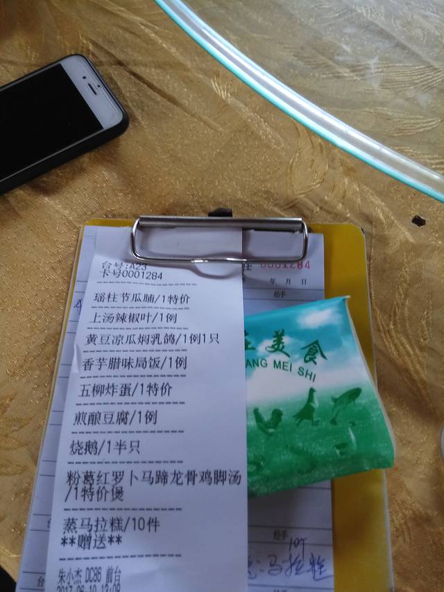 足球农庄·岭南经典粤菜