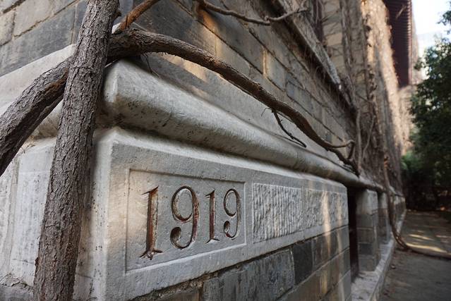 南京大学北大楼