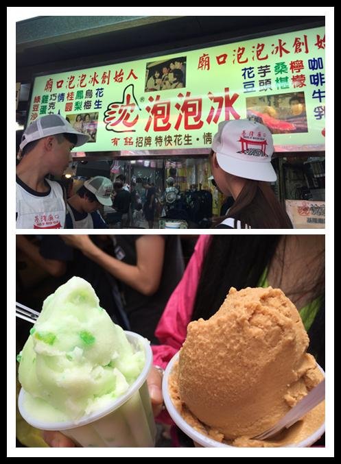 基隆庙口沈家泡泡冰(台北101店)