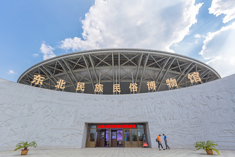 东北师范大学东北民族民俗博物馆