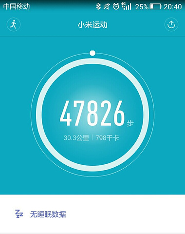 22点40分才发车我20点15分已经到达火车站我居然走了47826步你不充放