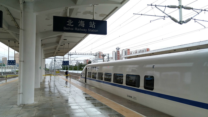 "_北海站"的评论图片
