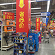 沃尔玛购物广场(成都成华SM广场店)