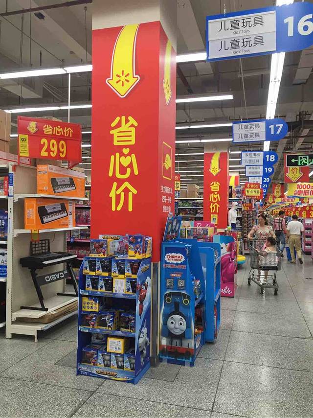 沃尔玛购物广场(成都成华SM广场店)