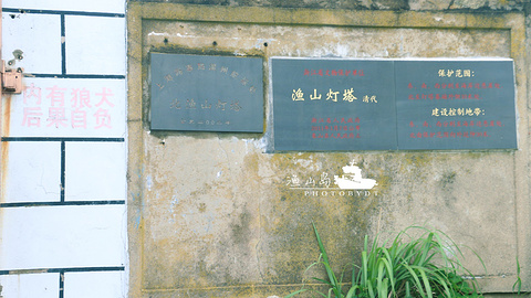 渔山岛旅游景点攻略图